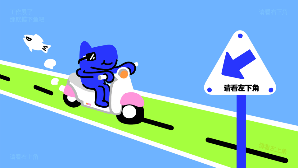 摸鱼马