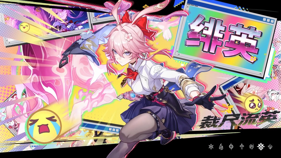 崩铁