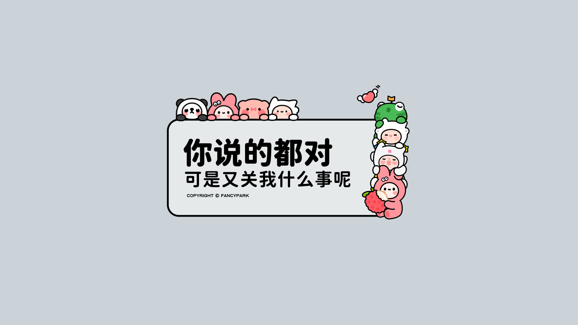 浅灰底上有圆角文本框，周围趴着叠放着多个卡通小人。