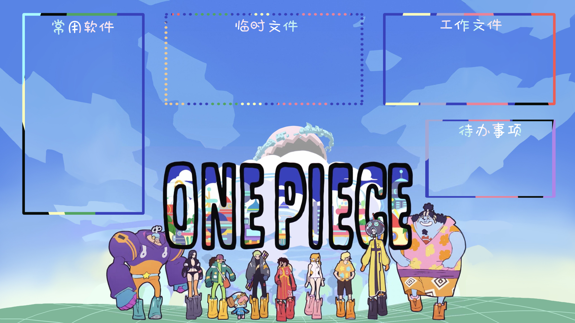 蓝调渐变晴空下，Q版角色全员横向排列在网格草坪上，中部标注ONE PIECE字样，四周分布带文字的彩色边框空白分栏。