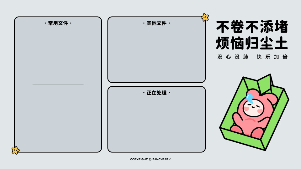 打工人电脑壁纸文案壁纸可爱壁纸