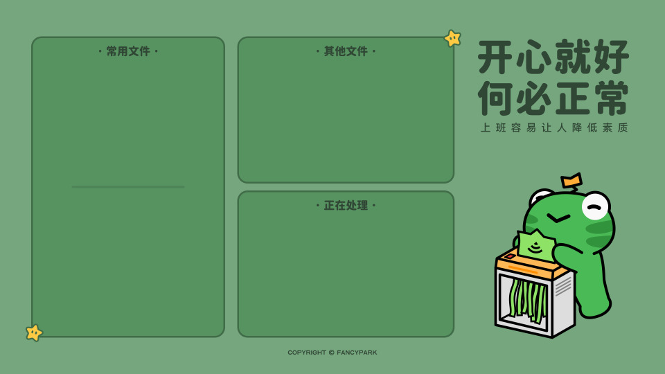 打工人电脑壁纸简约高清