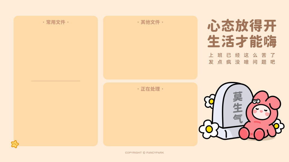 打工人电脑壁纸简约高清