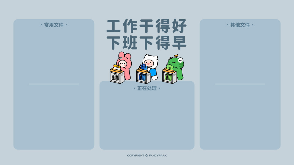 打工人电脑壁纸简约高清