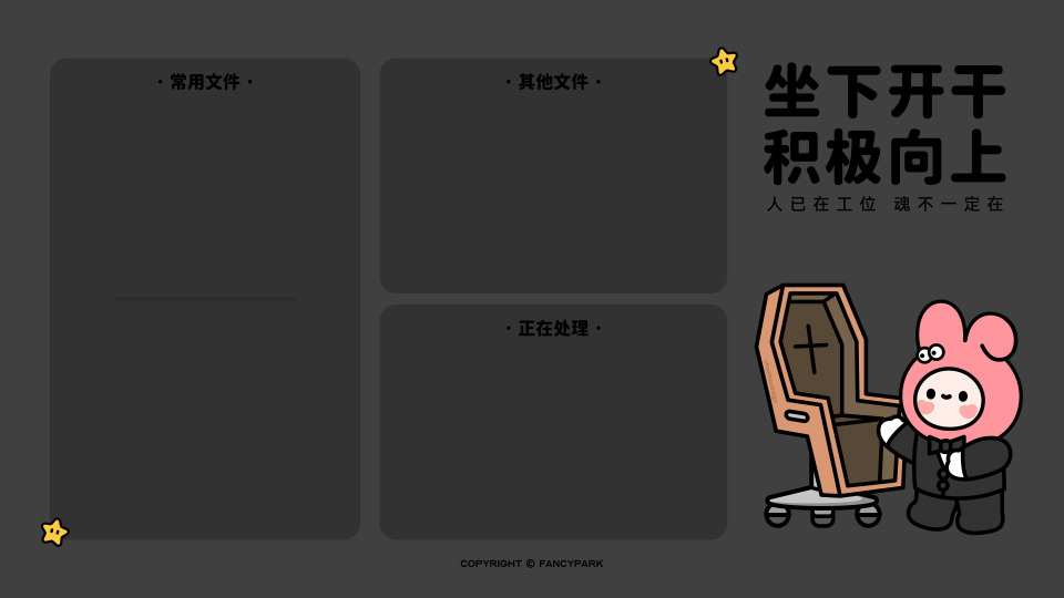 打工人电脑壁纸简约高清