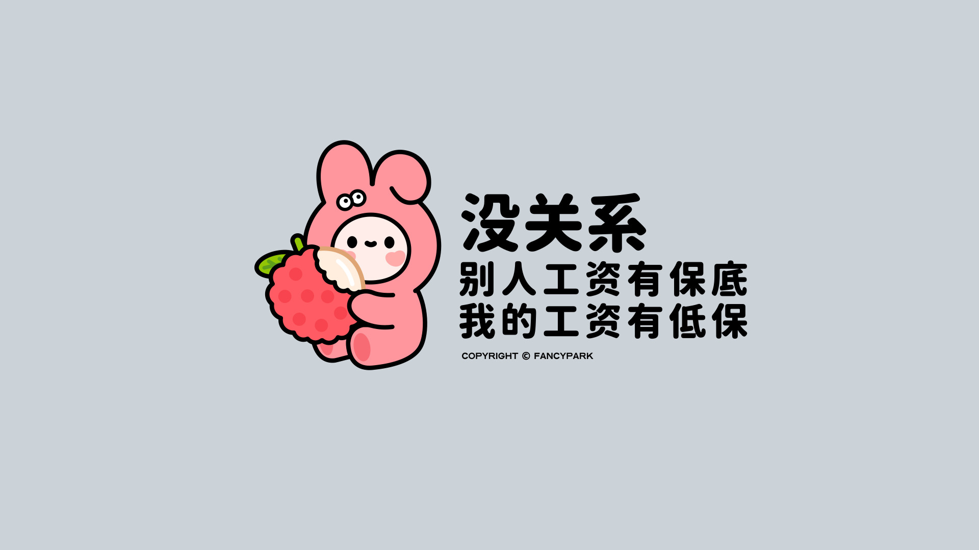 抱着半剥红色荔枝的粉色卡通兔子