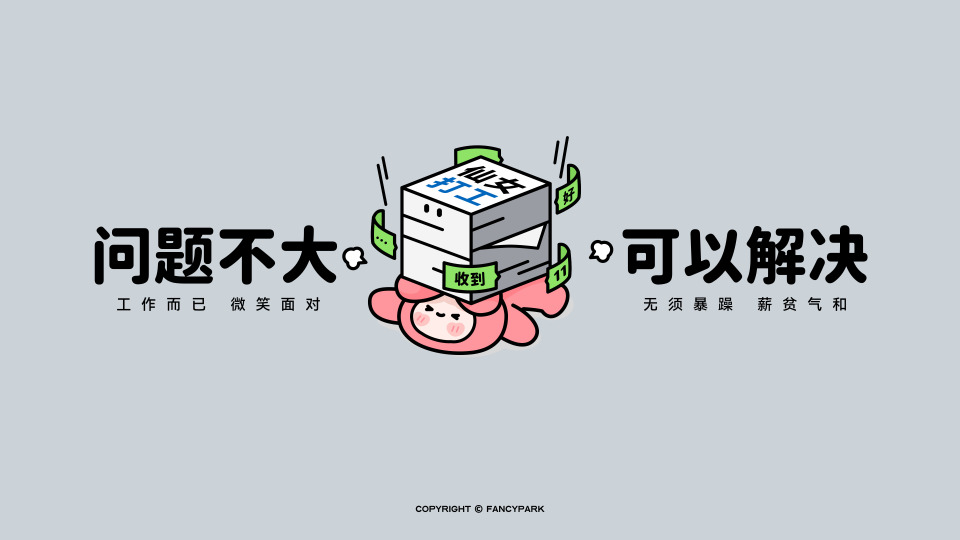 打工人电脑壁纸简约高清