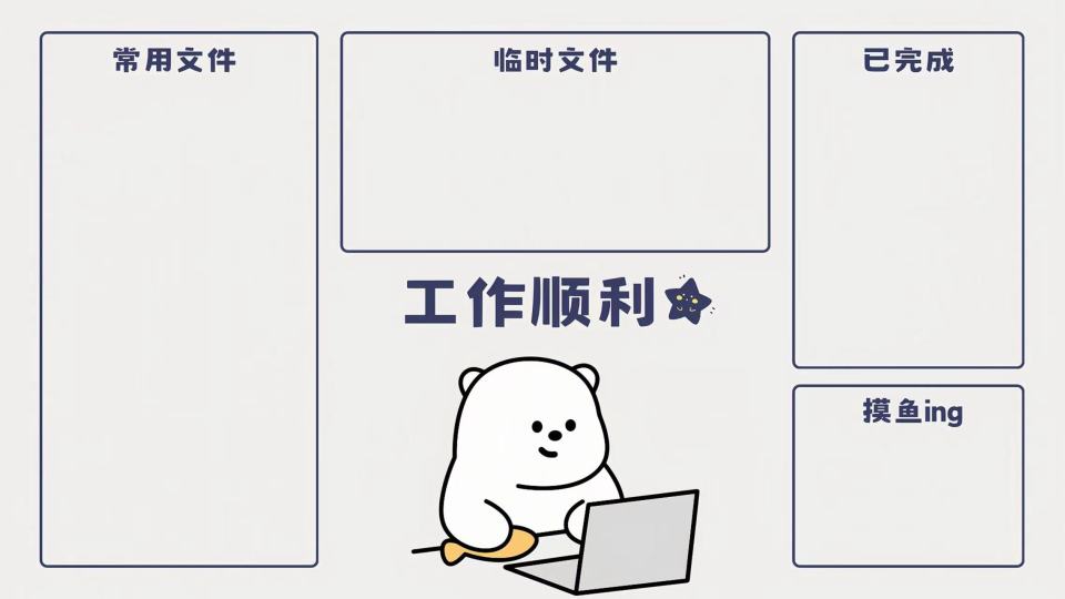 工作