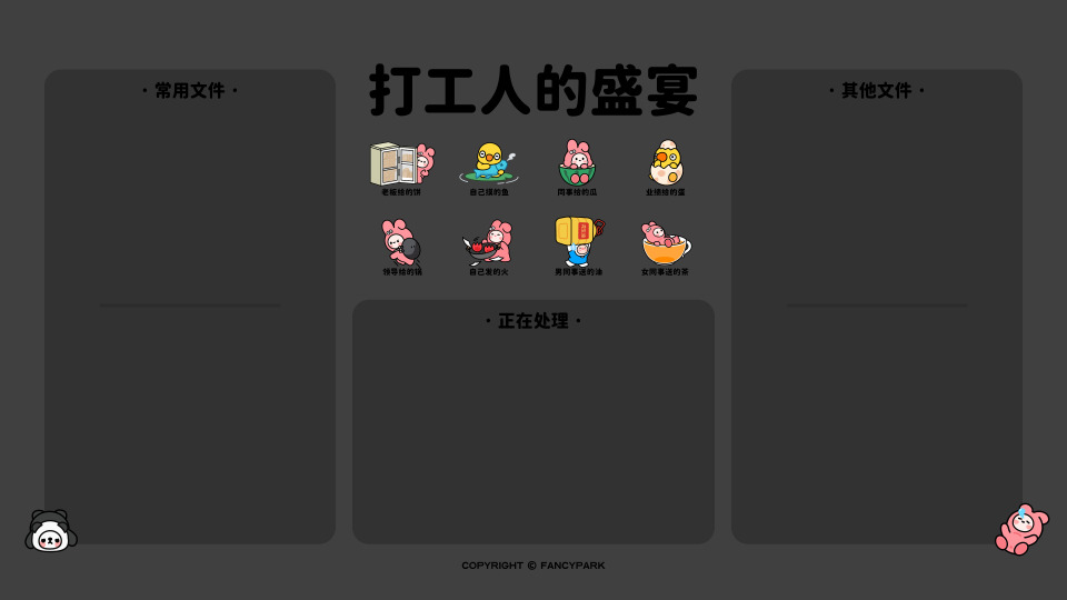 打工人电脑壁纸简约高清