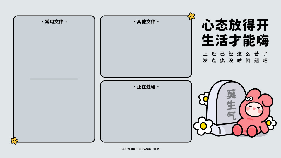 打工人电脑壁纸简约高清