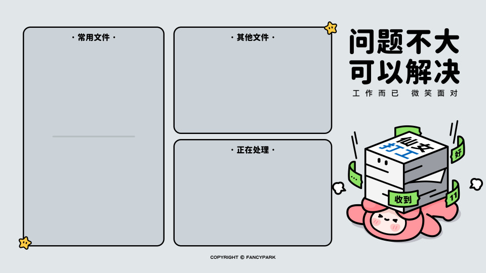 打工人电脑壁纸简约高清