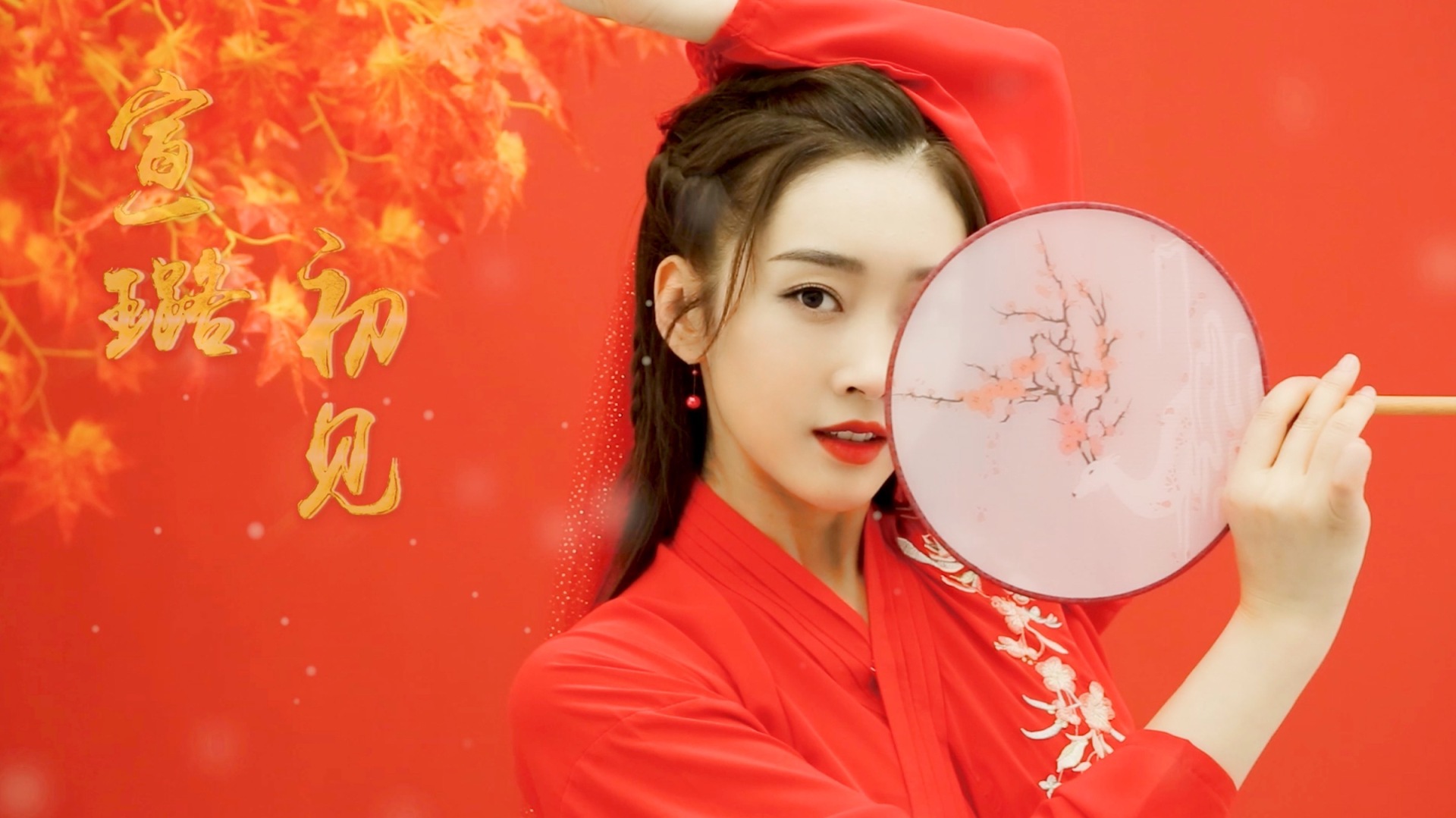 宣璐(明星静态壁纸) - 静态壁纸下载 - 元气壁纸