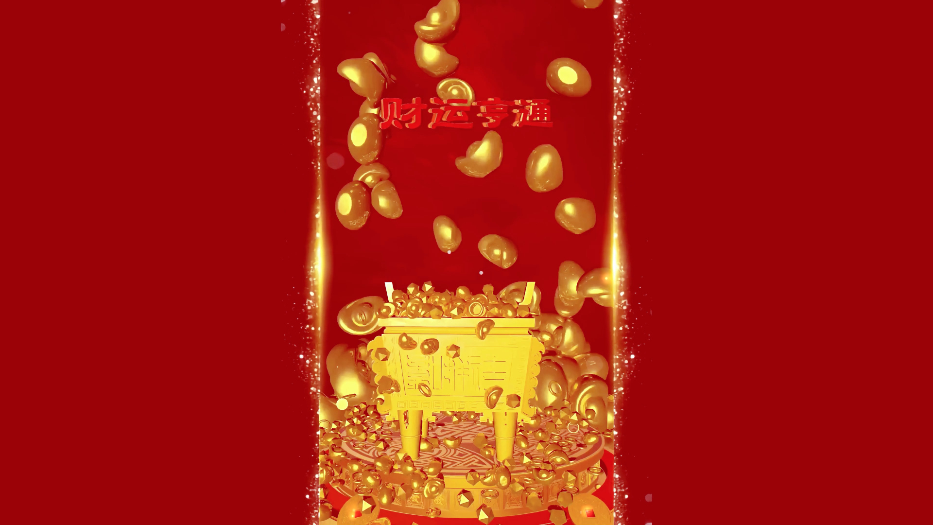 红底光效背景中金色方鼎堆叠元宝，上方浮有“财运亨通”红色立体字。