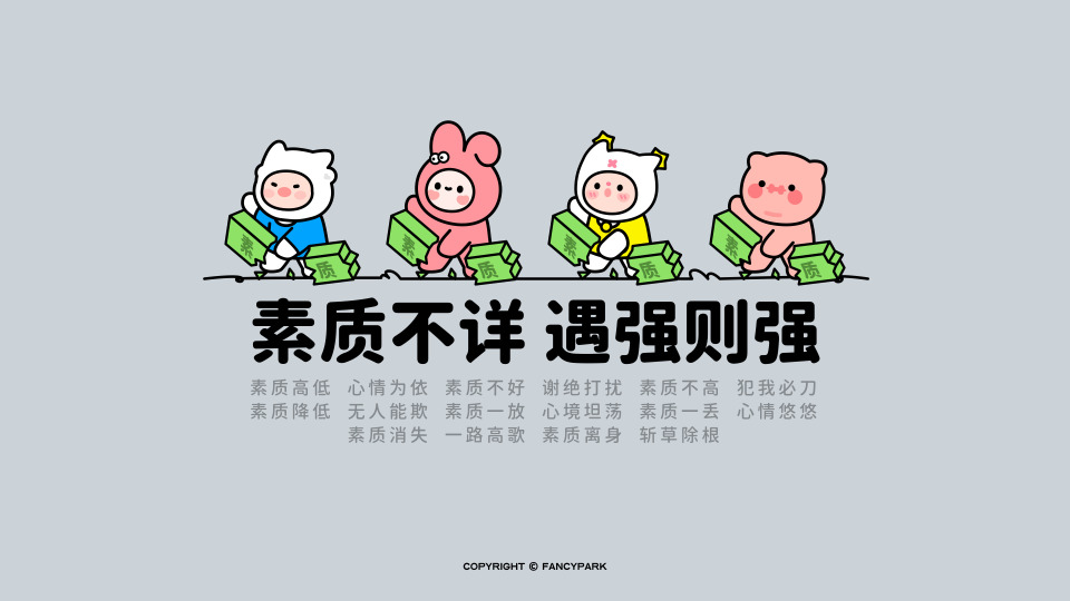 打工人电脑壁纸简约高清
