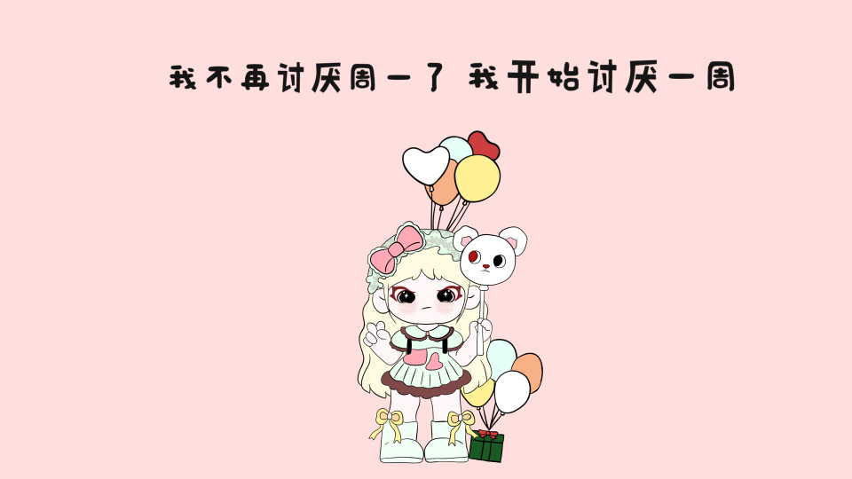 大表姐 打工人壁纸