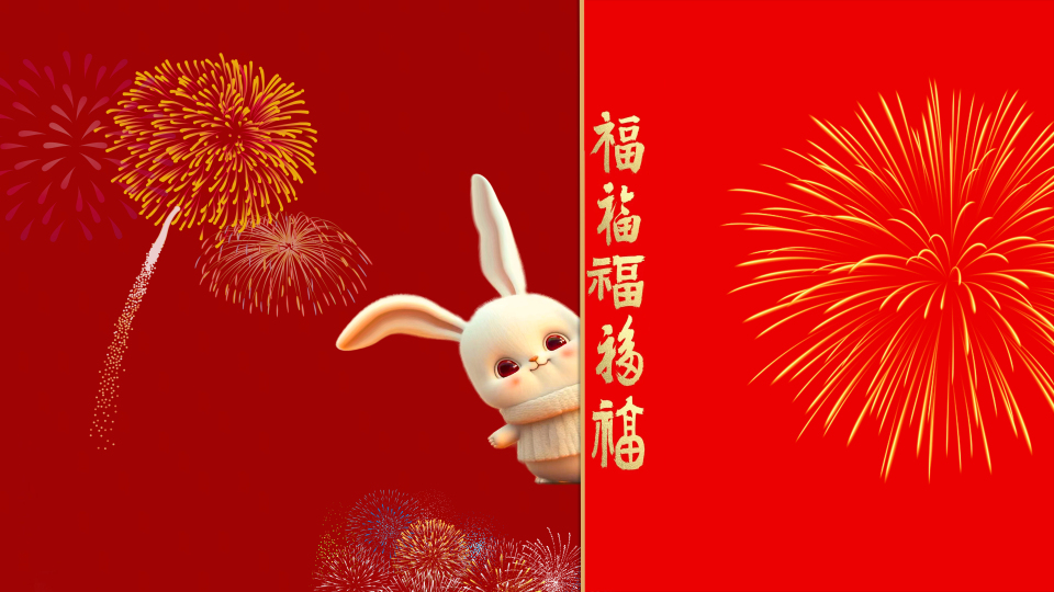 五福临门 兔年壁纸 4K