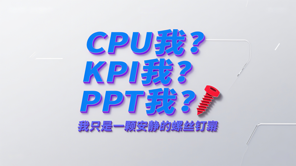 打工人语录壁纸