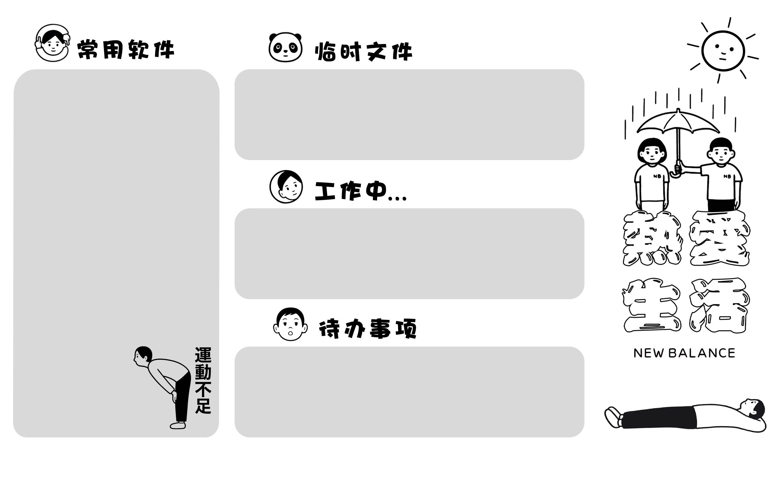 简约工作分区简约淡雅淡雅壁纸图片 桌面壁纸图片 壁纸下载 元气壁纸