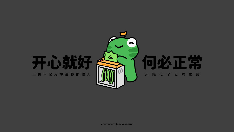 打工人电脑壁纸简约高清