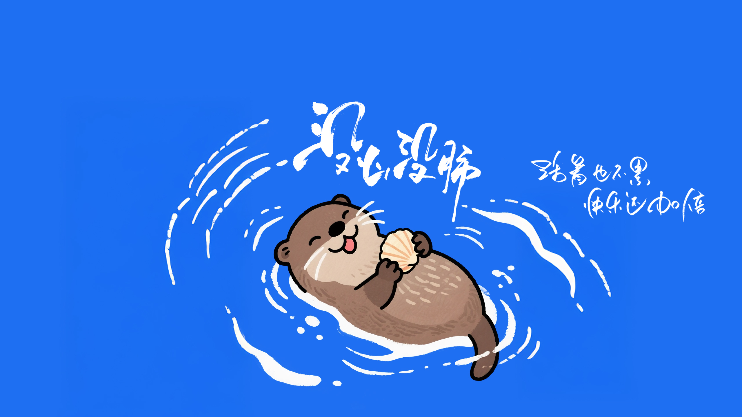 没心没肺