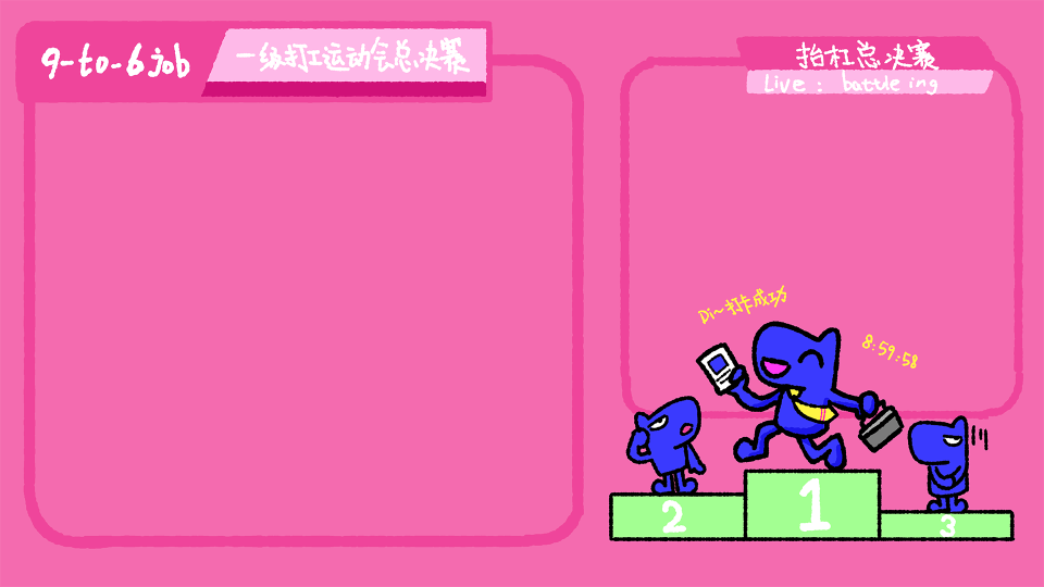 杠精马