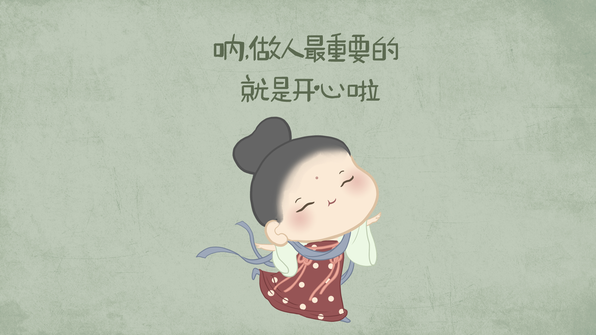 浅豆绿纹理背景，上方是深绿色文字，下方站立着穿波点红裙的Q版古风少女