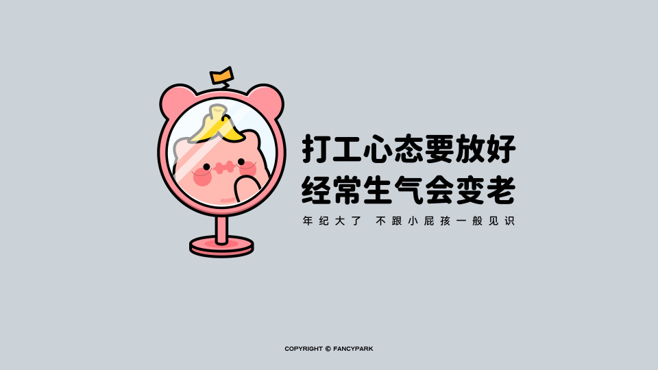 打工人电脑壁纸简约高清