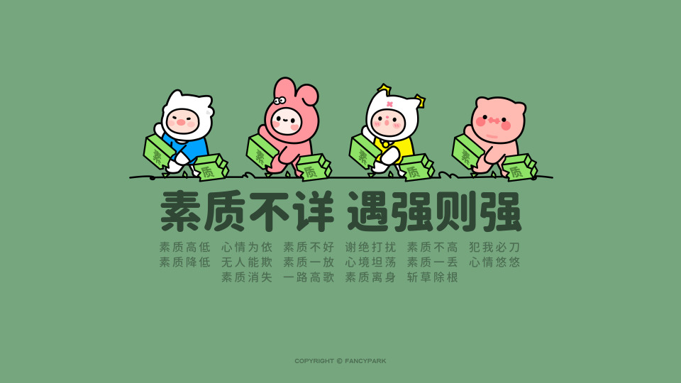 打工人电脑壁纸简约高清