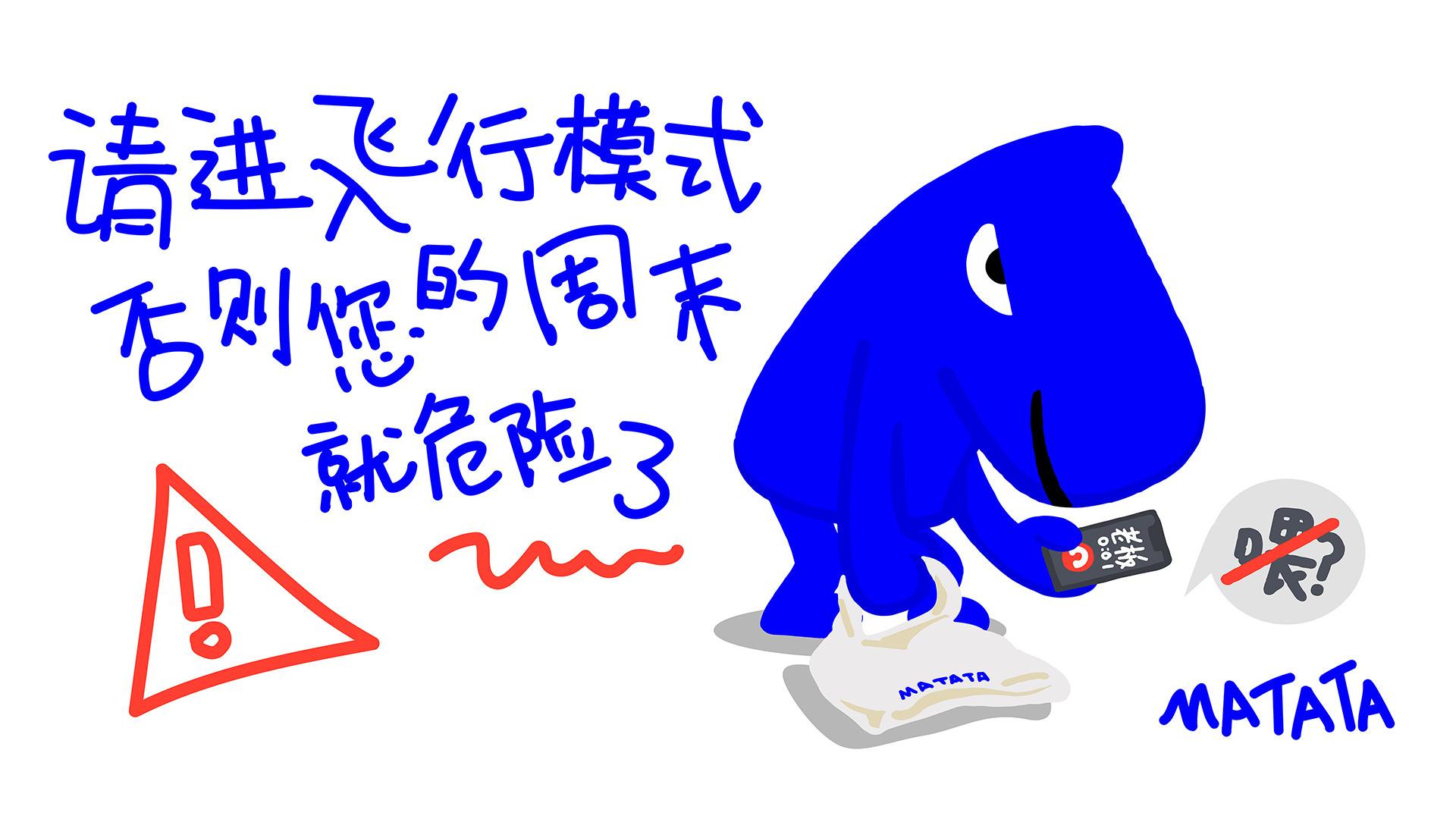 我的周末飞行吧~