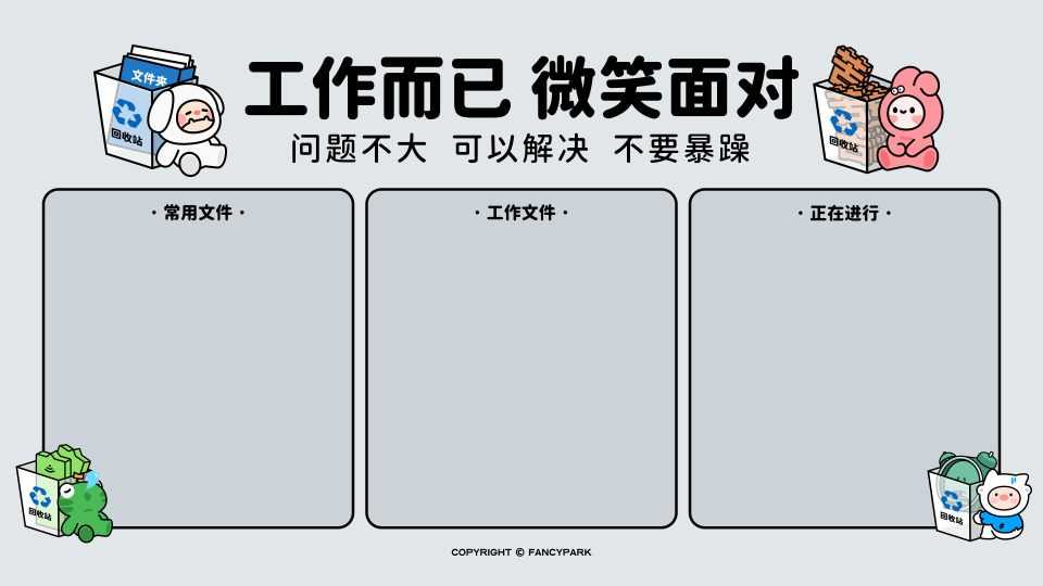 打工人电脑壁纸简约高清