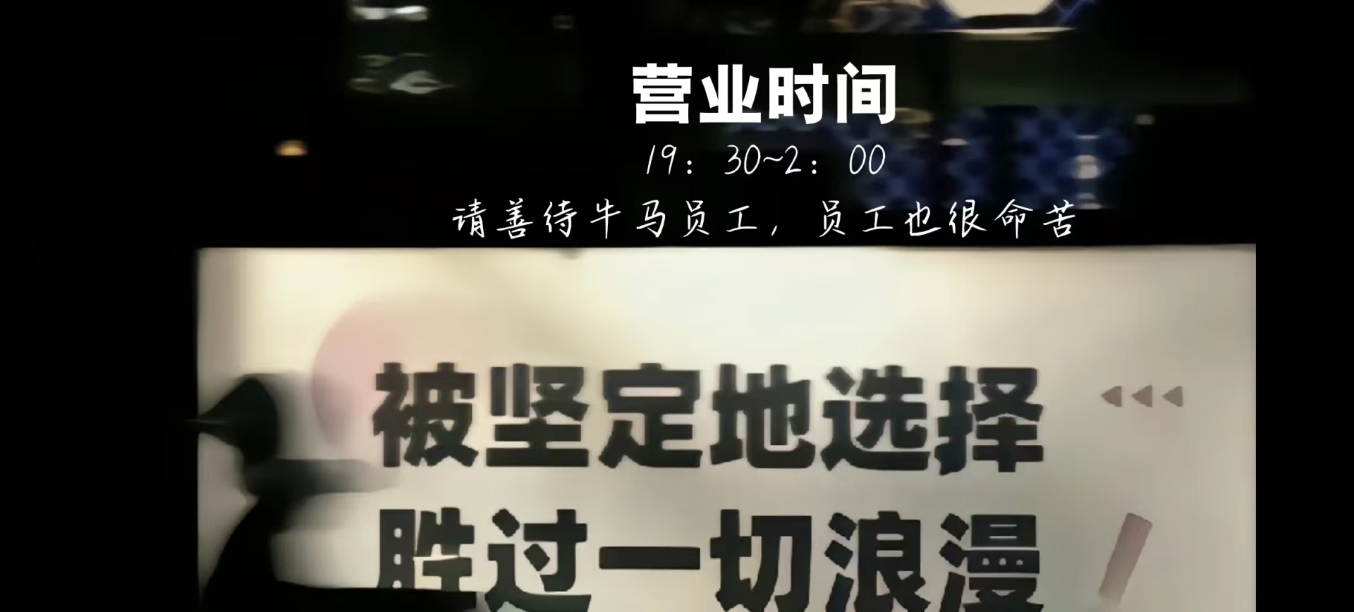 命苦打工人