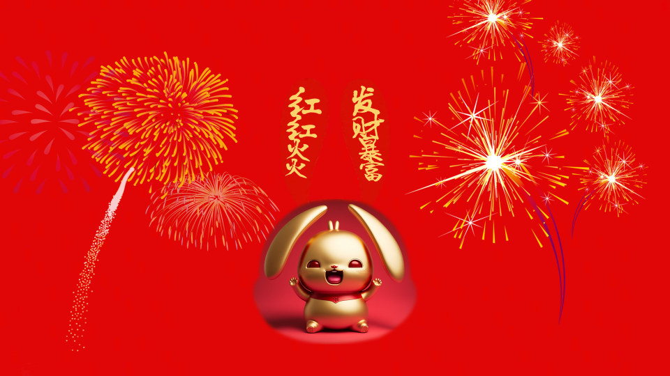 红红火火 发财暴富 4K