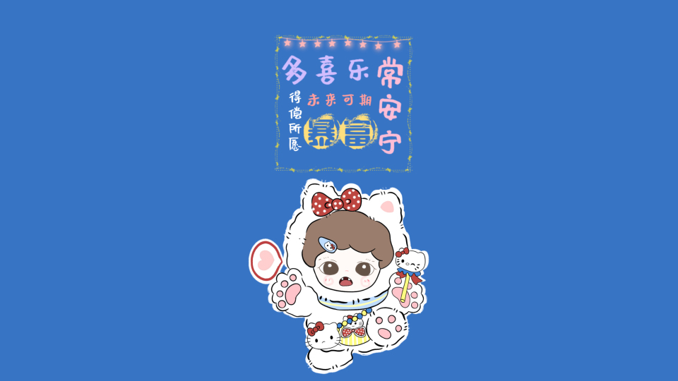 zoraa小猫KT文字