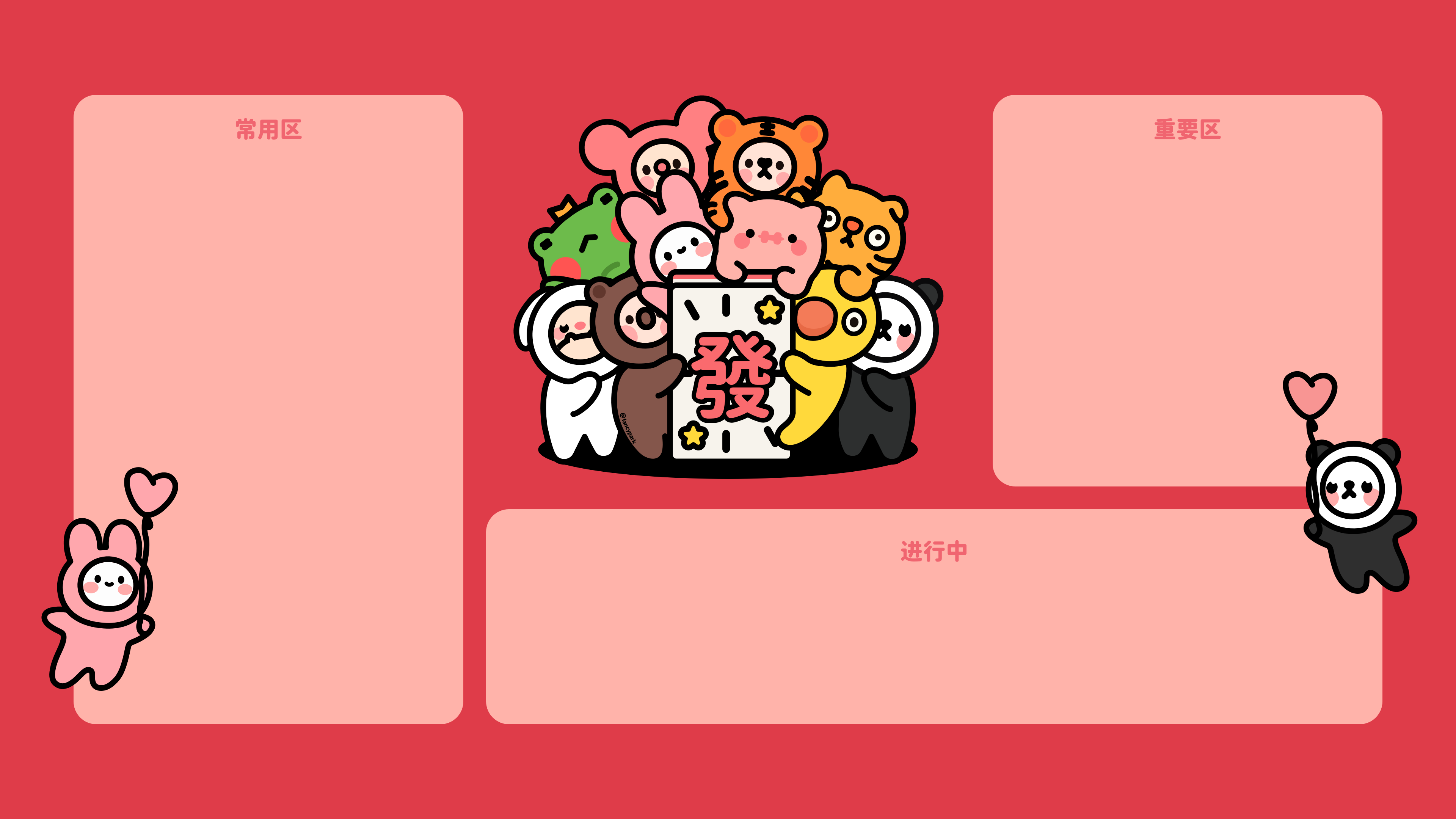 好运发财(其他静态壁纸) - 静态壁纸下载 - 元气壁纸