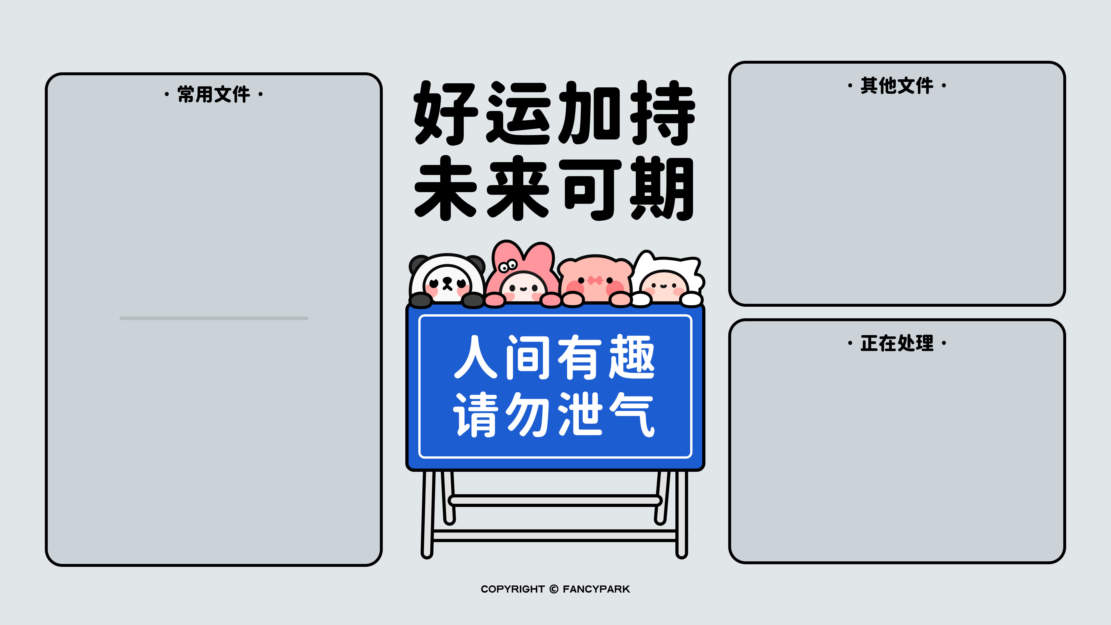 打工人电脑壁纸文案壁纸可爱壁纸