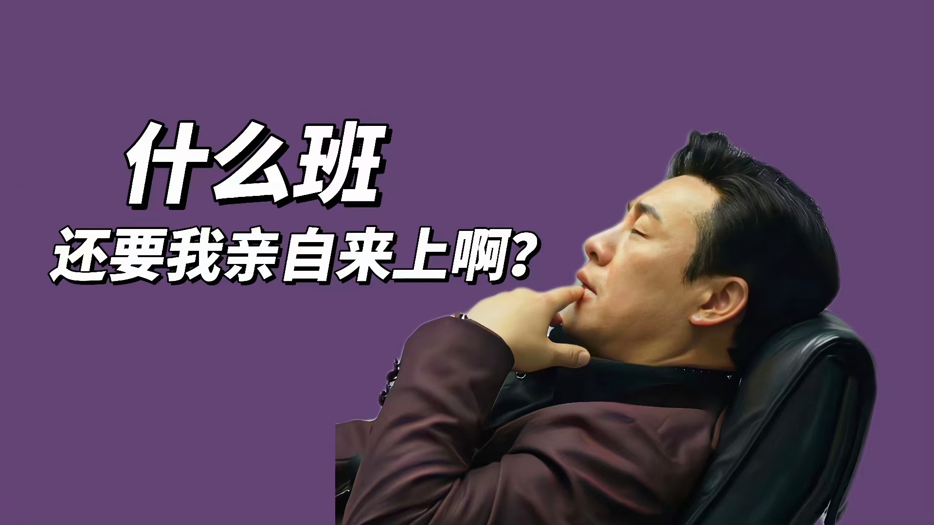 狂飙-高启强--张颂文
