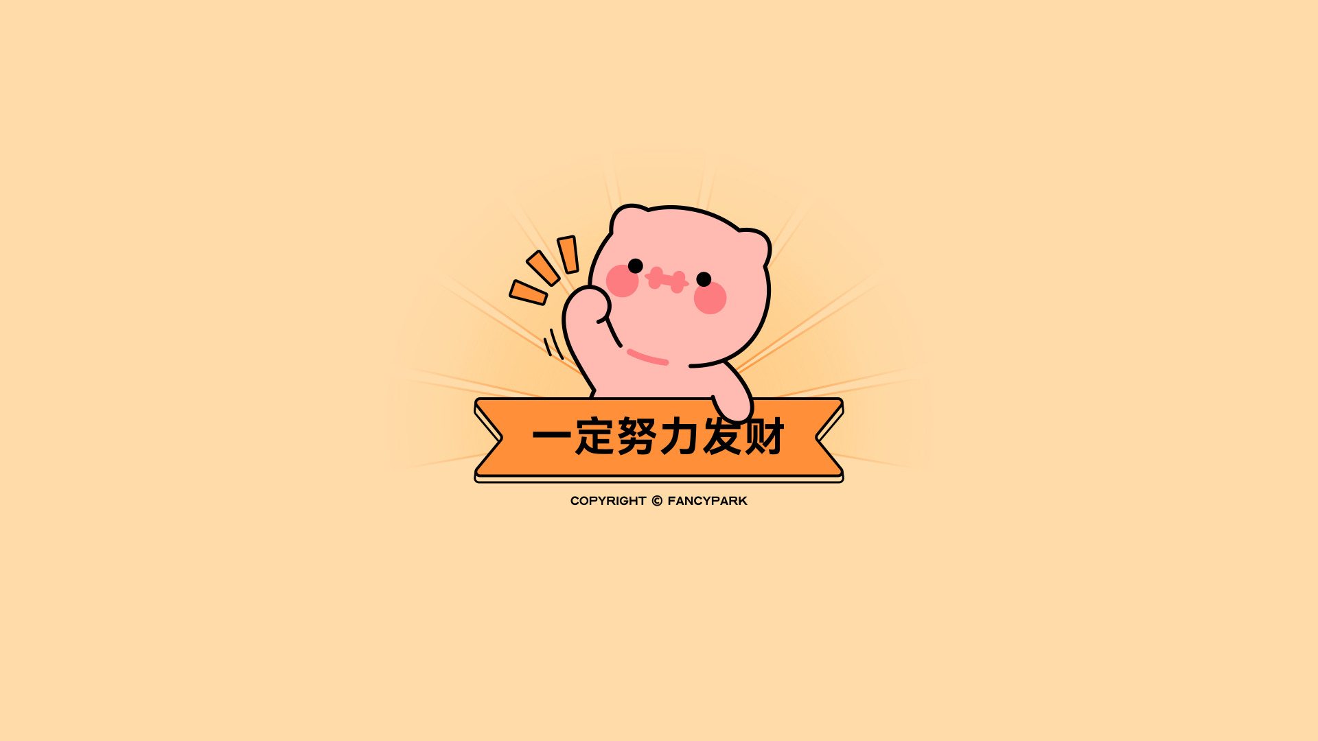 浅橙纯色背景上的橙色飘带简约插画，搭配粉色与黑色线条元素。