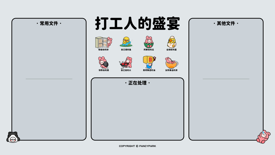 打工人电脑壁纸简约高清