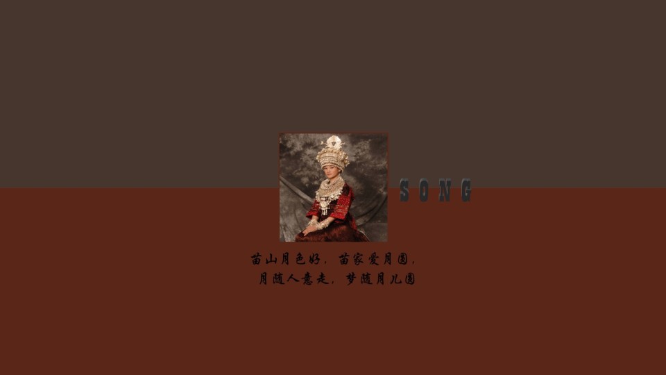 【自制】英歌飞扬-沈知一
