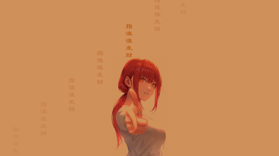 指谁谁发财4K
