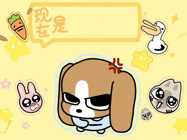 狗