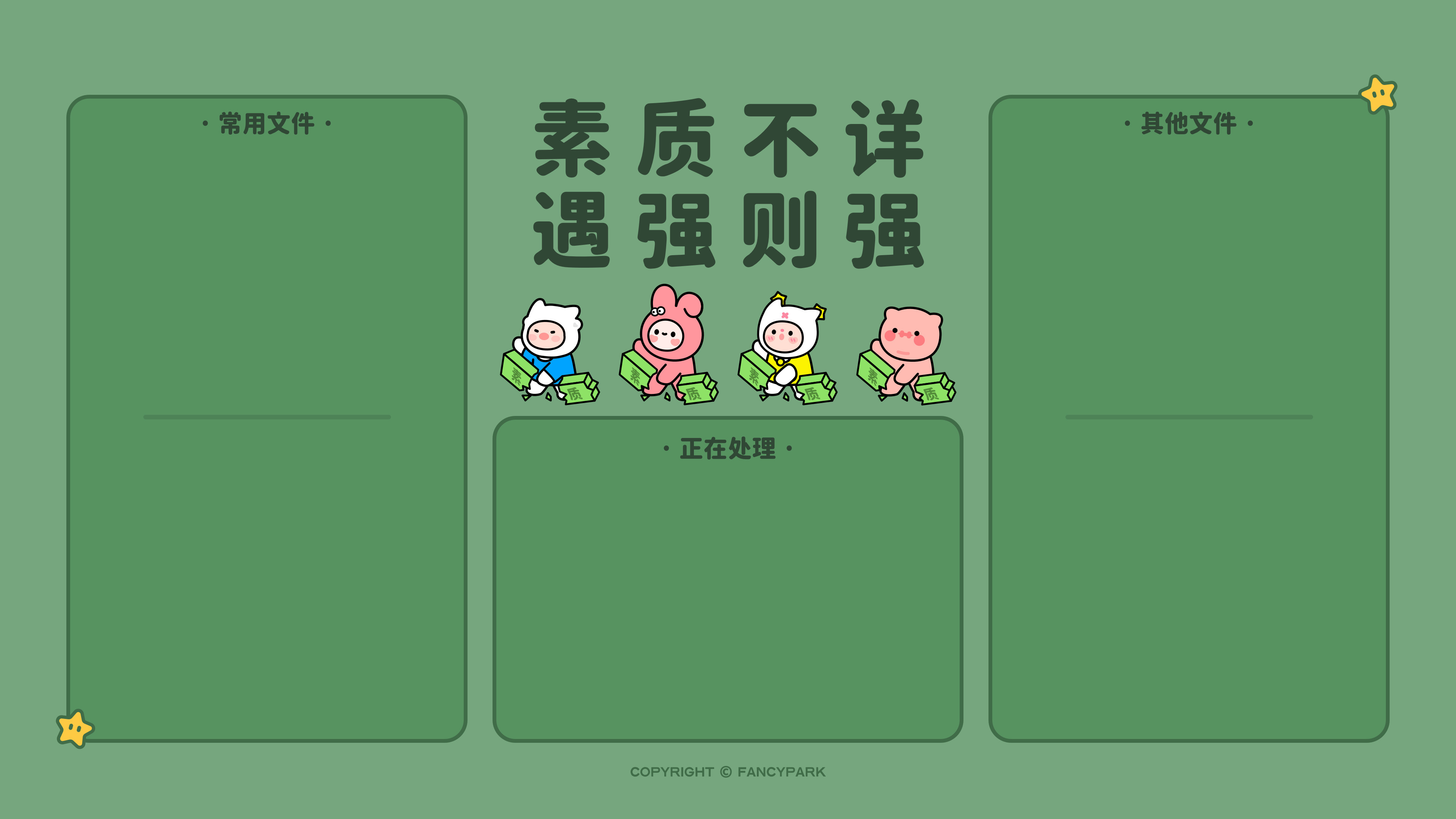 打工人电脑壁纸简约高清
