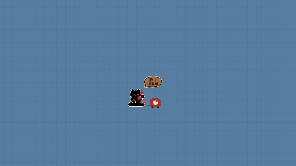 嗨，出来玩噻