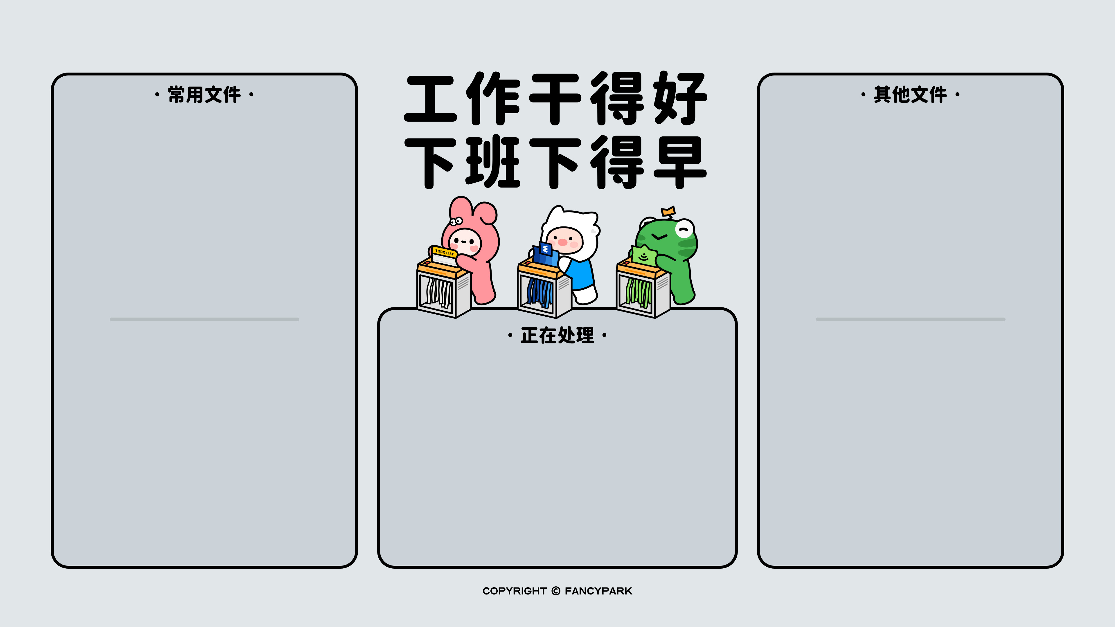 打工人电脑壁纸简约高清