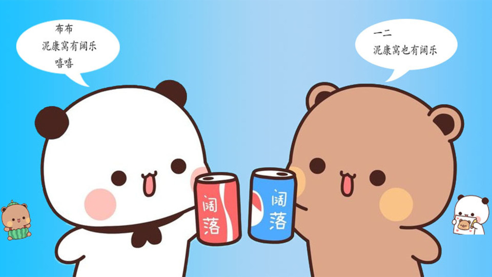 一二布布夏日阔乐记