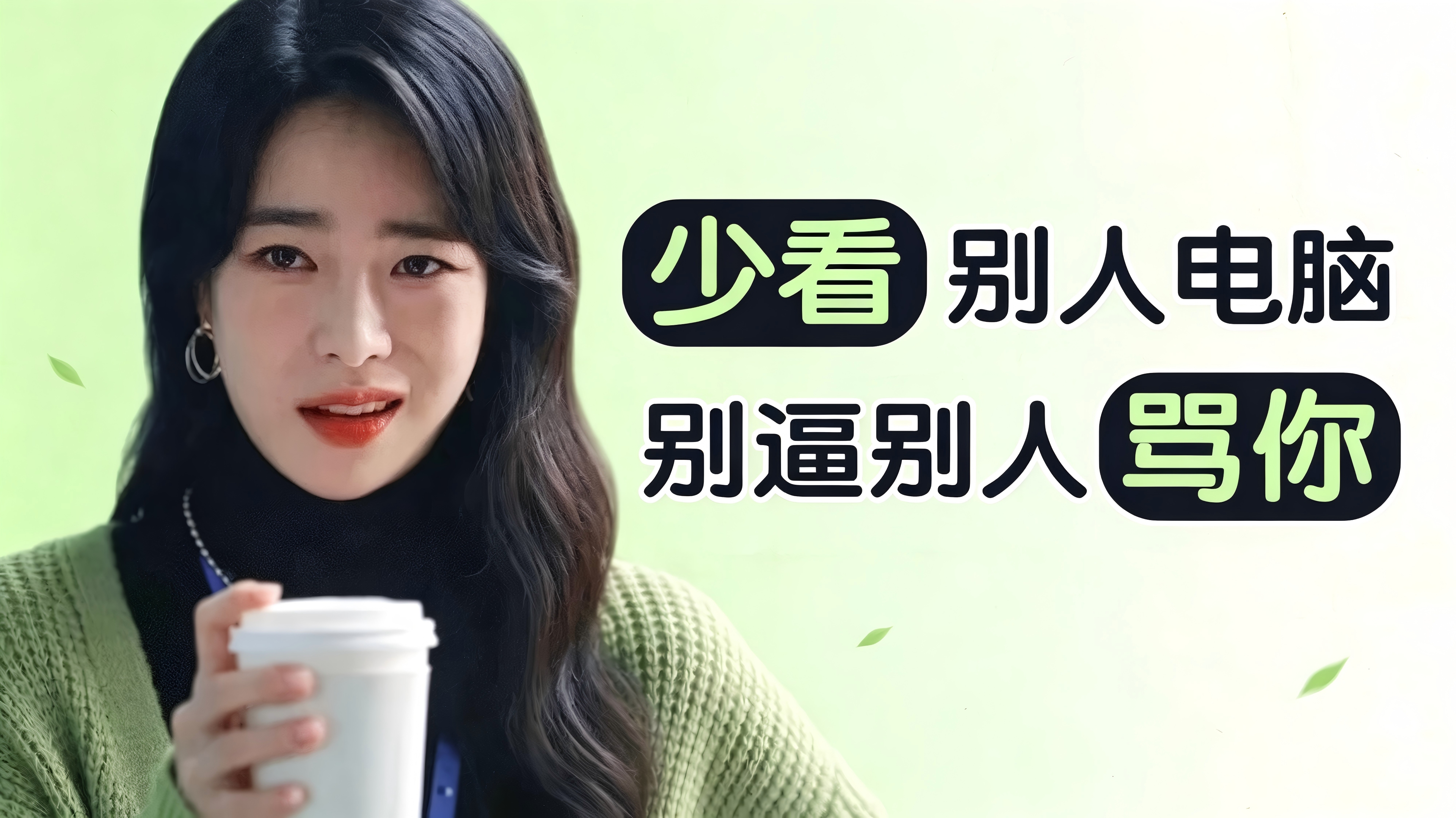 看什么看