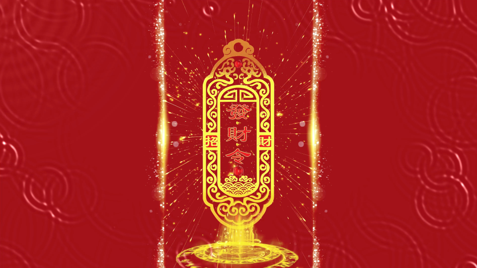 4K发财令简约壁纸