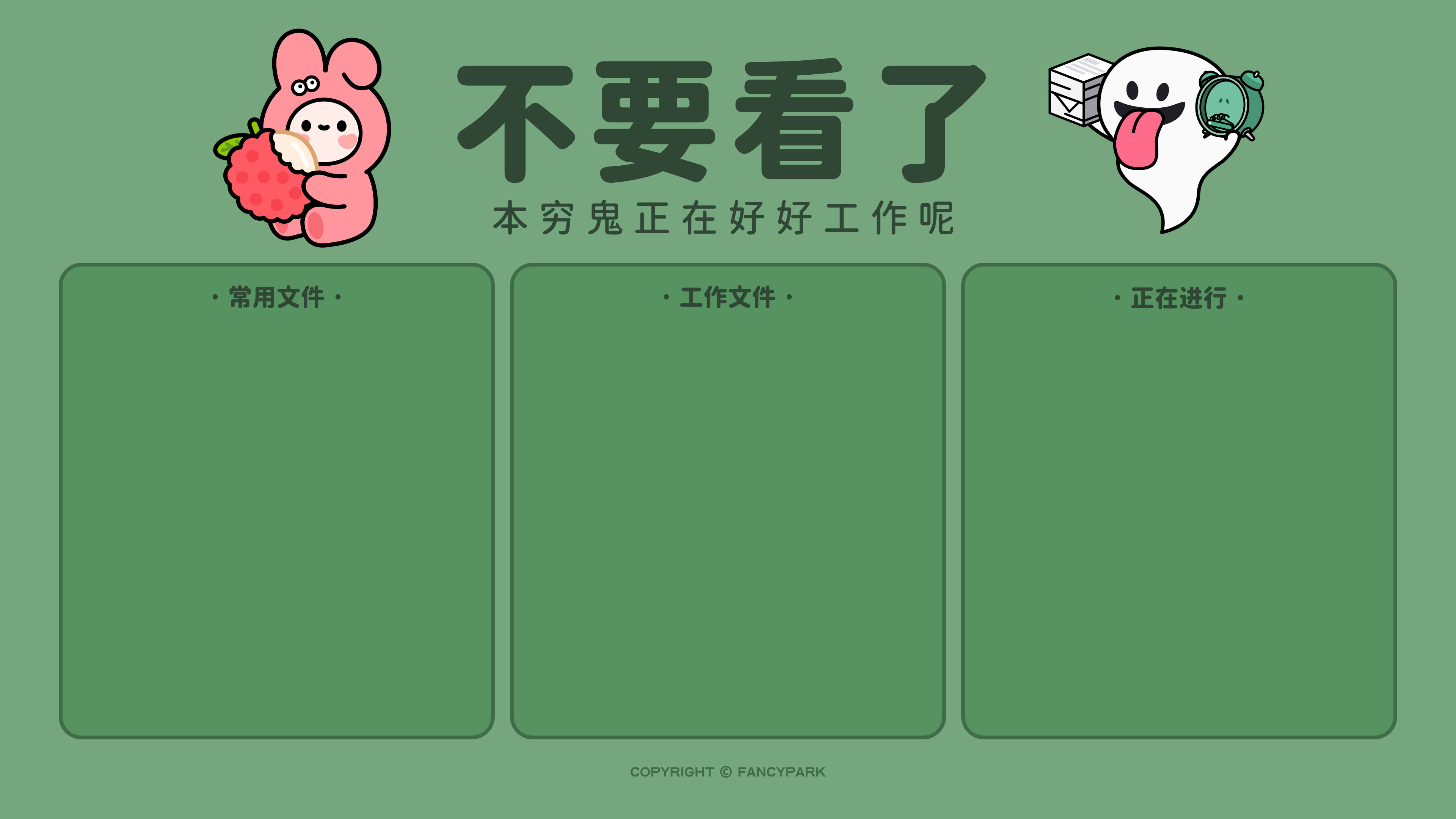 打工人电脑壁纸文案壁纸可爱壁纸