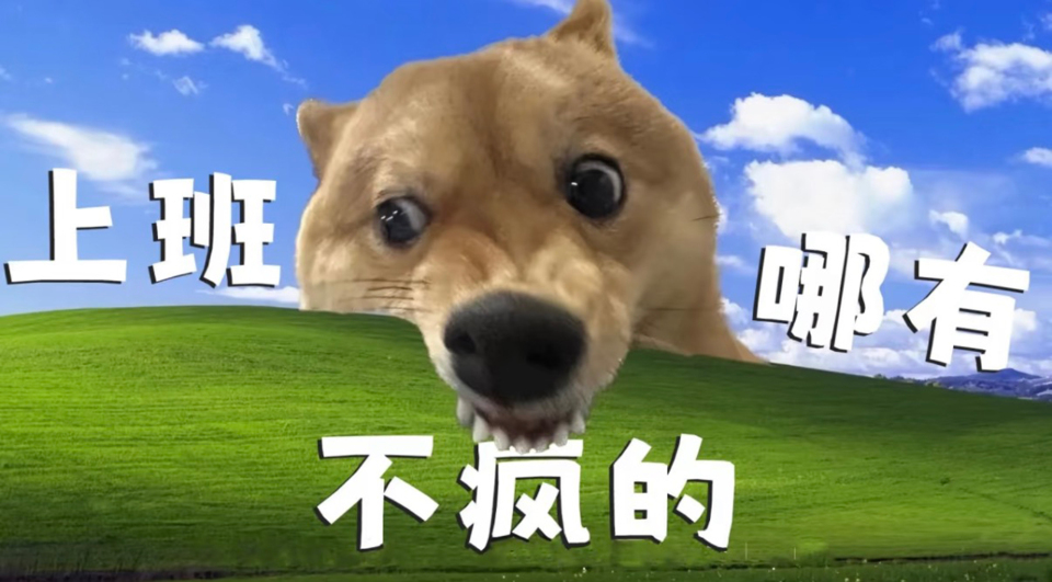 上班