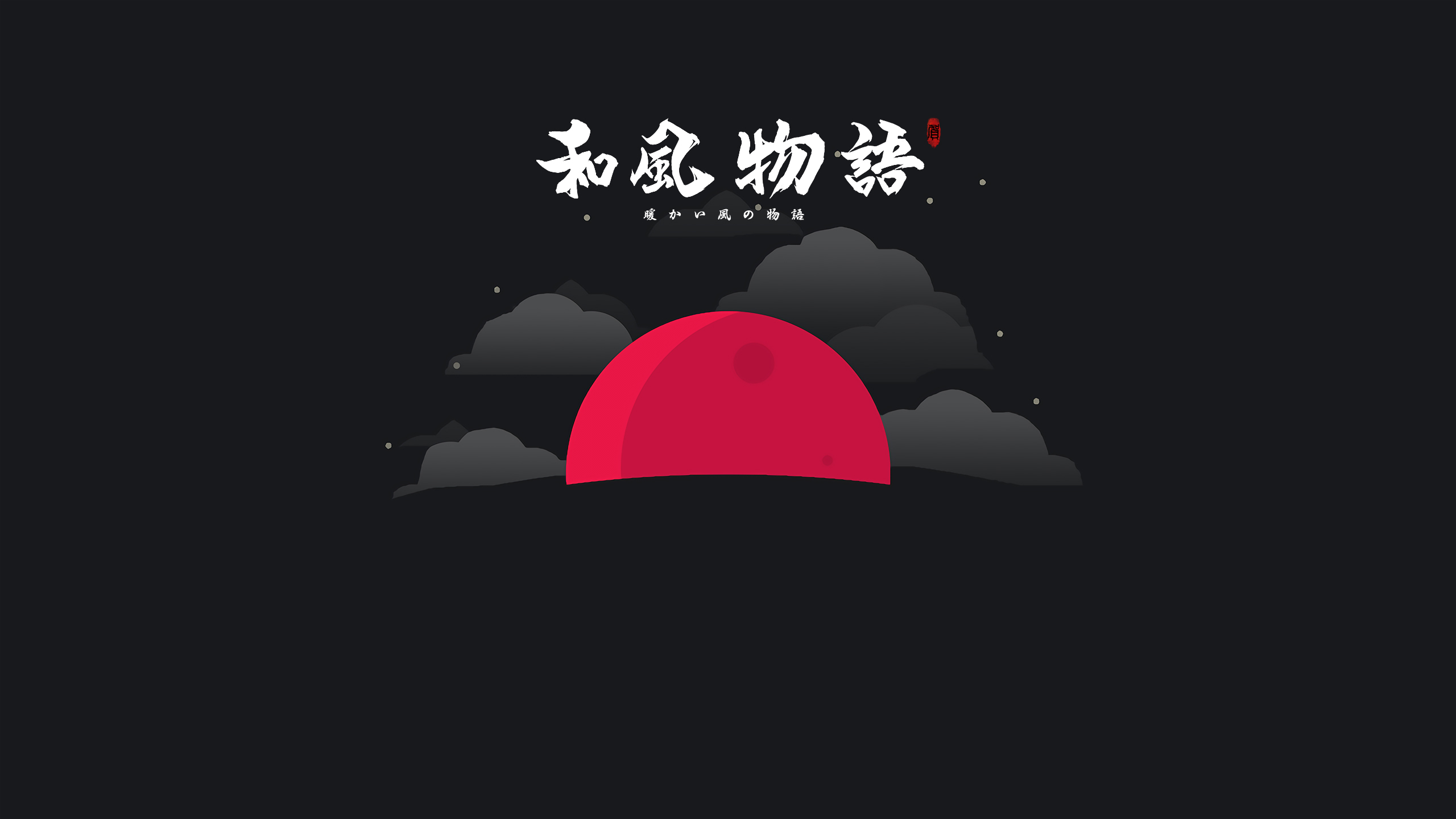 和风物语(其他静态壁纸) - 静态壁纸下载 - 元气壁纸